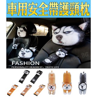 車用安全帶護套 車用安全帶頸枕 可愛動物造型 安全帶頸枕 魔鬼氈設計 頸枕 頸枕 送禮 交換禮物