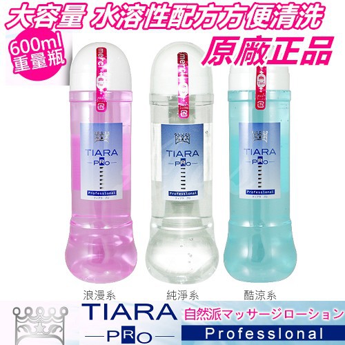 日本NPG Tiara Pro 自然派 水溶性潤滑液-600ml 純淨系 熱感潤滑液 涼感性愛 情趣提升 情趣用品