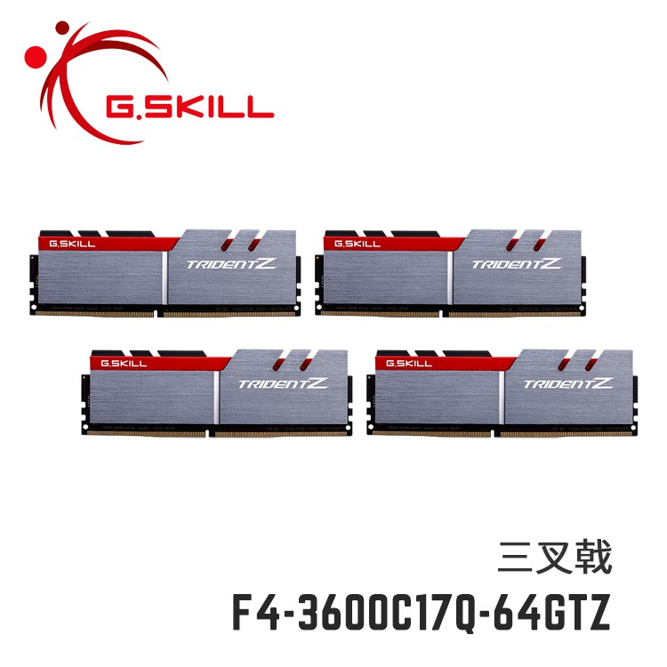 芝奇G.SKILL三叉戟 16Gx4 雙四通 DDR4-3600 CL17 銀紅色 F4-3600C17Q-64GTZ