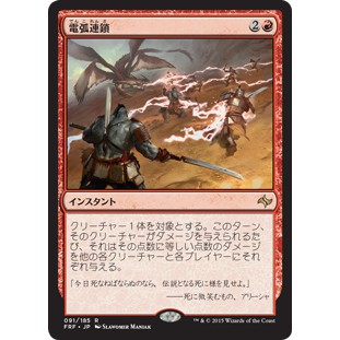 Mtg 魔法風雲會龍命殊途 91 R 電弧連心arcbond 電弧連鎖 蝦皮購物