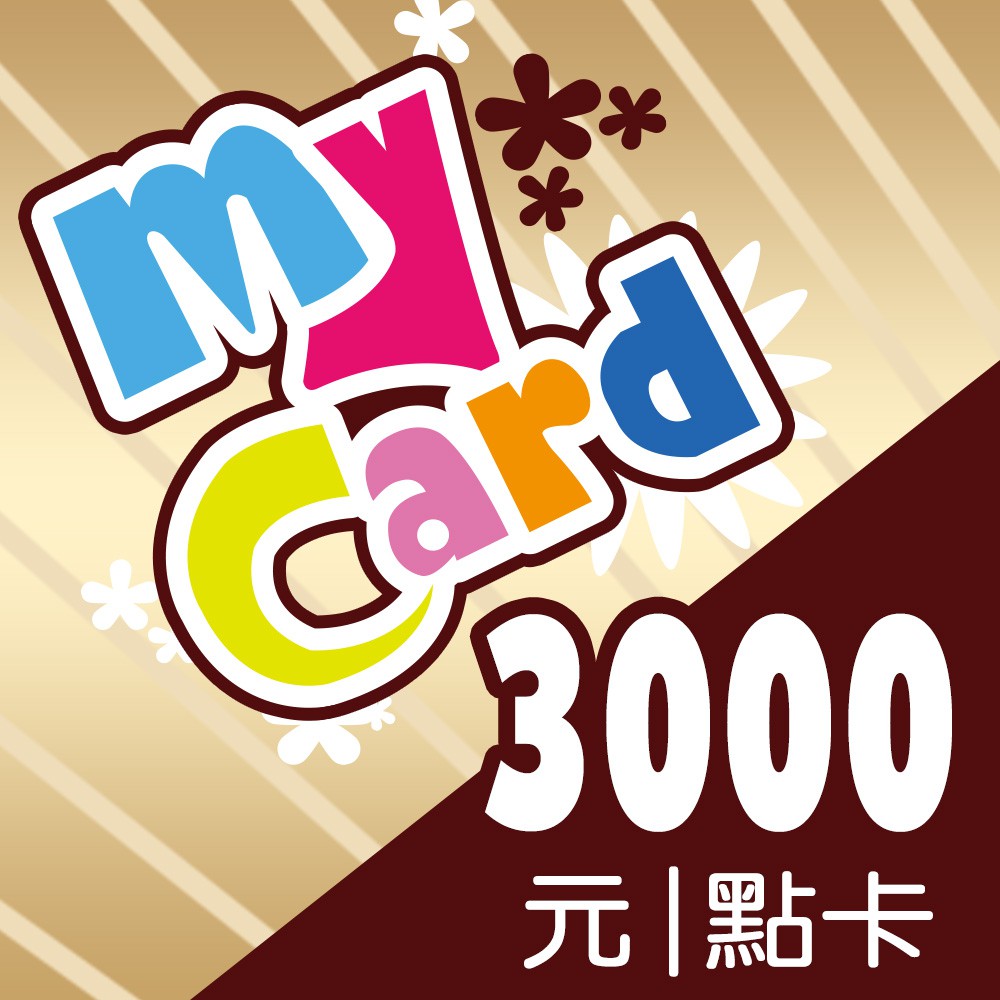 MyCard 點數卡3000點 $2740 現貨一張 FB抽獎抽到~