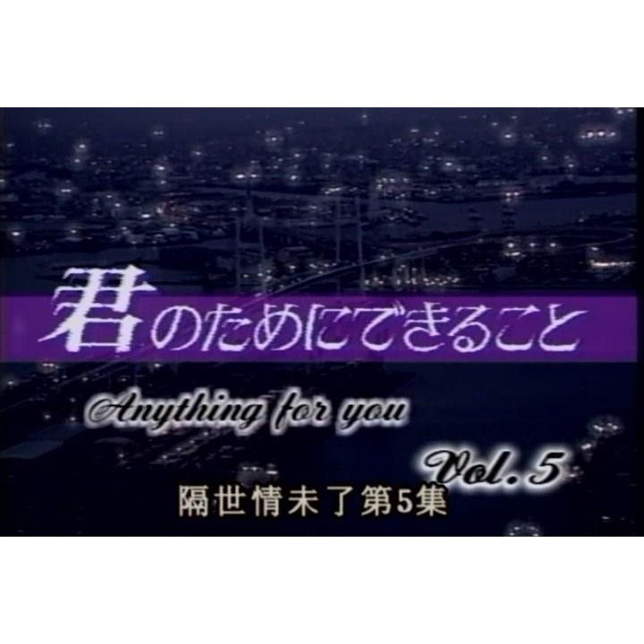 日劇 隔世情未了 吉田栄作石田百合子dvd 蝦皮購物