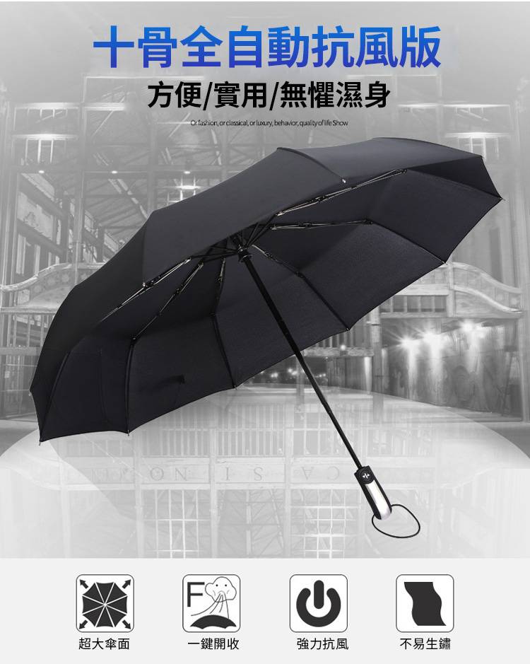 十骨自動傘自動摺迭傘 加大傘面 雨傘10骨自動傘摺迭傘簡約雨傘