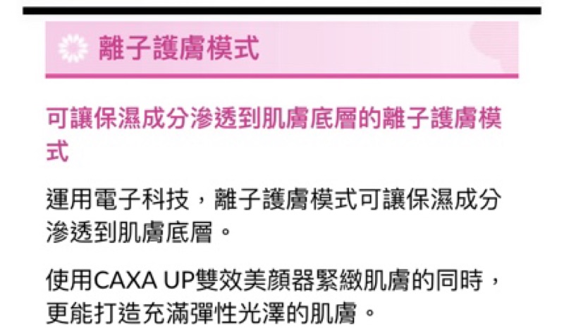 Refa Caxa Up 按摩儀美容液套組 蝦皮購物