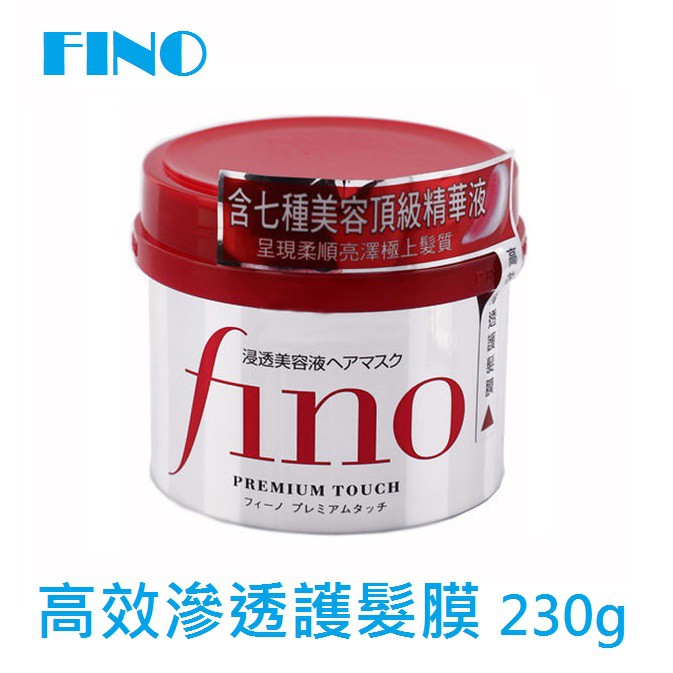 【FINO】高效滲透護髮膜230g「寵愛自己」