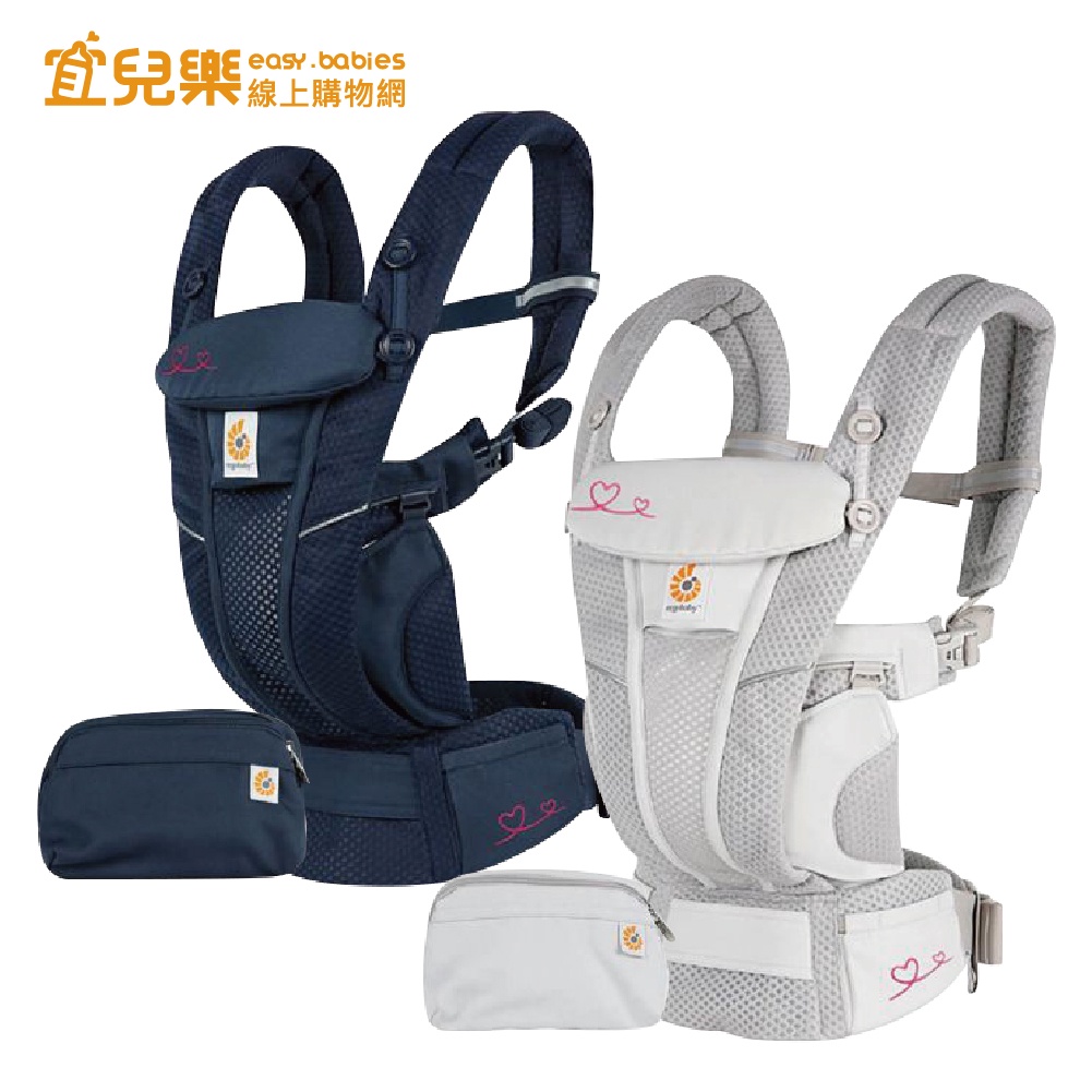 Ergobaby Omni breeze 全階段型四式透氣嬰兒揹巾 love限量版【宜兒樂】