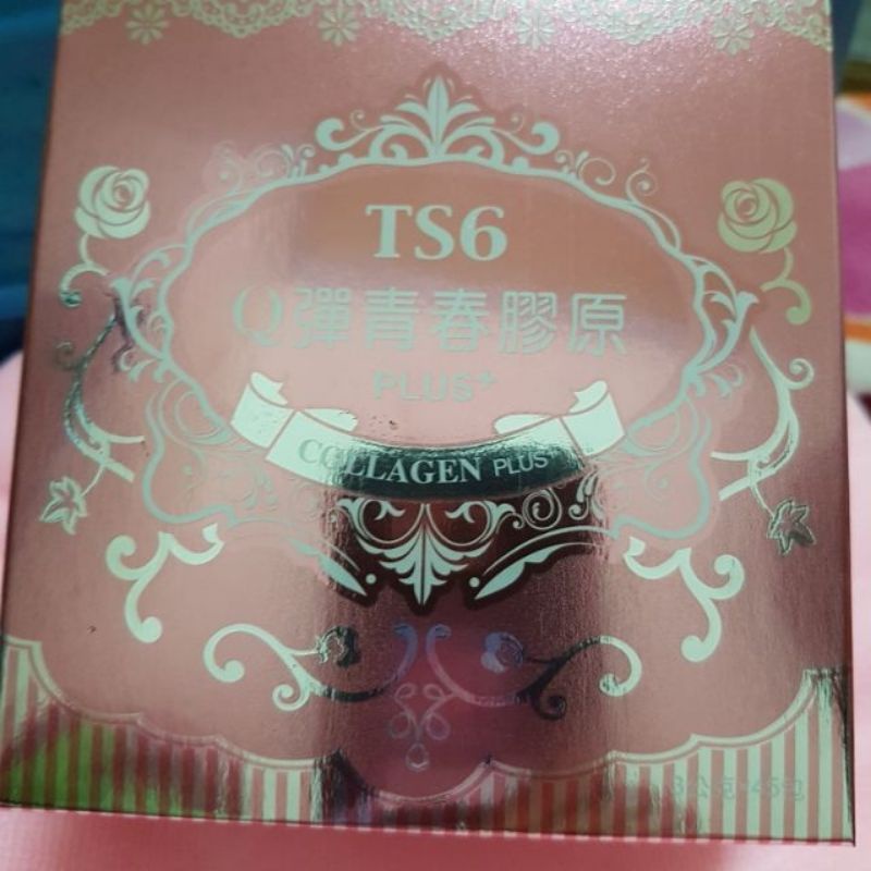 TS6 Q彈青春膠原 PLUS+（蔓越莓）客訂3入組