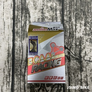 吉興單車 AminoMax 邁克仕 BCAA+ RACING 邁克仕胺基酸膠囊