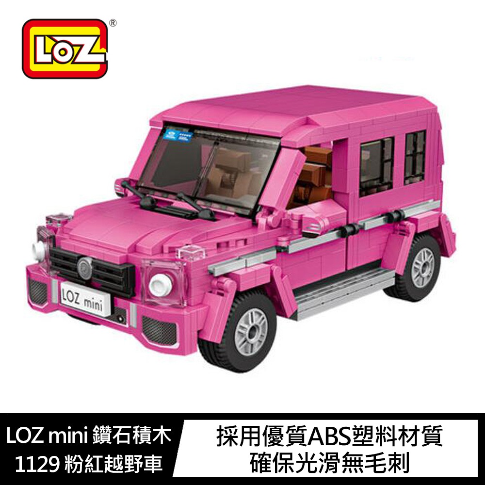 LOZ mini 鑽石積木-1129 粉紅越野車 迷你積木 鑽石積木 小汽車 現貨 廠商直送