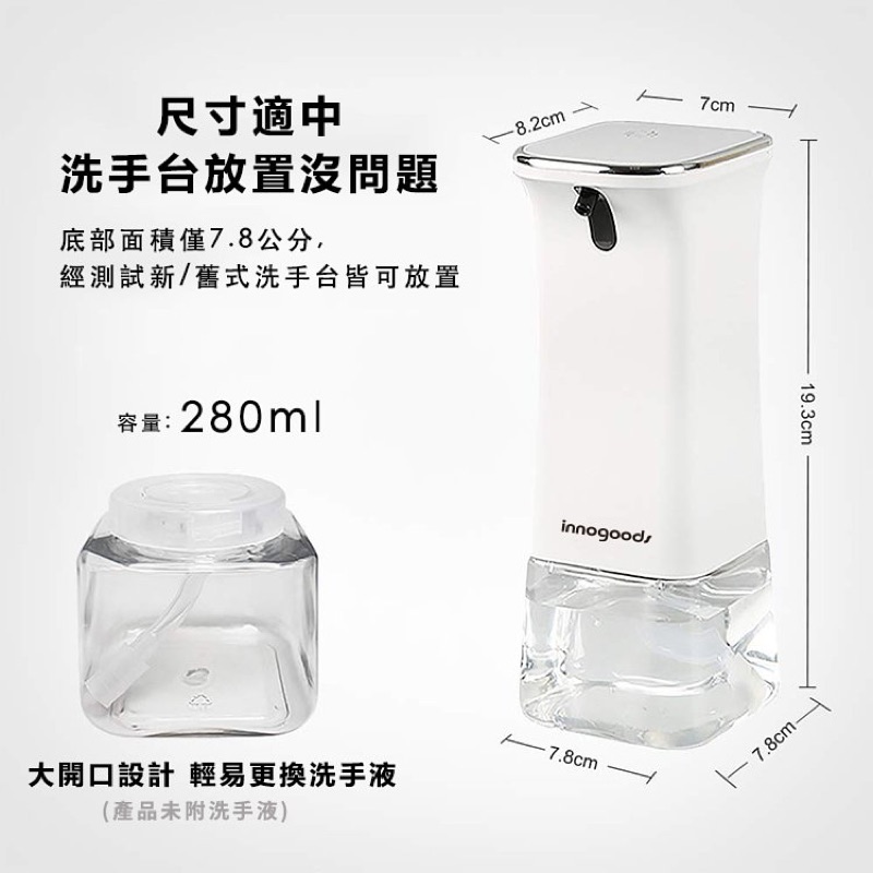 現貨 買一送一 買innogoods自動感應多用給皂機 送洗手慕斯補充包1入 蝦皮購物