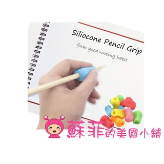 美國The Pencil Grip 兒童握筆器 小梨型 感統握筆器 左右手適用 職能治療師推薦 不挑色【蘇菲的美國小舖】