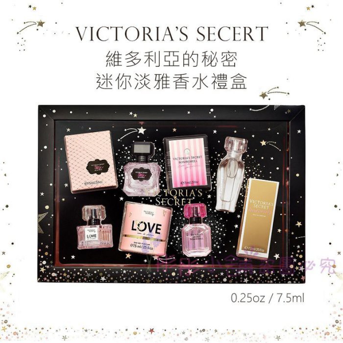 Victoria's secret 維多利亞的秘密迷你香水禮盒7.5ml 4入暢銷香味VS