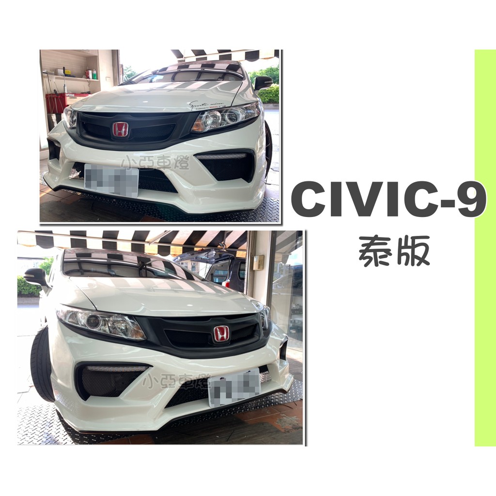 小亞車燈改裝＊全新 喜美九代 CIVIC 9 代 CIVIC9 K14 泰版 泰包 泰規 前保桿 前大包 素材 PP材質