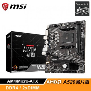 MSI 微星 A520M-A PRO 主機板 現貨 廠商直送