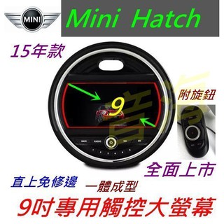 MINI Cooper ONE Hatch Countryman 倒車影像 觸控螢幕 USB SD 數位 導航 藍牙