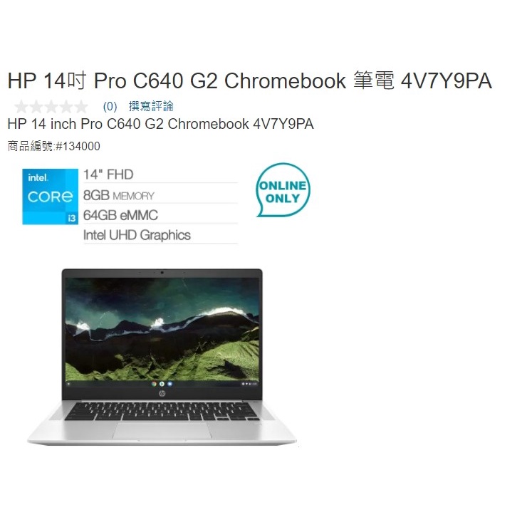 購Happy~HP 14吋 Pro C640 G2 Chromebook 筆電 4V7Y9PA