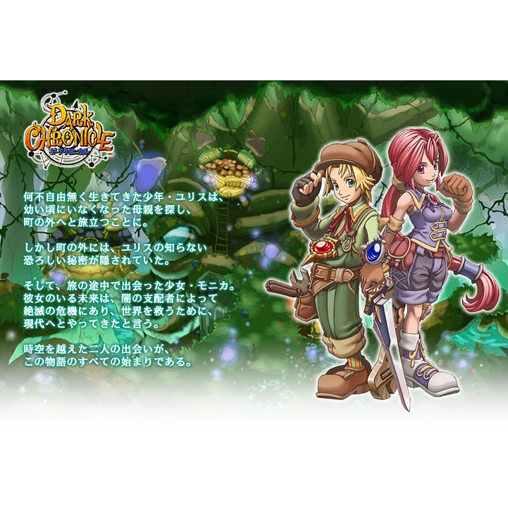 Ps2 暗雲編年史 Dark Chronicle 勇者鬥惡龍8 製作團隊開發 蝦皮購物