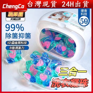 🔥臺灣現貨🔥加大版13克 洗衣凝膠 3D洗衣凝珠 加量 3D洗衣球 8倍濃縮三效合一洗衣膠囊 洗衣球 洗衣精 除蟎 抗菌