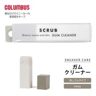 現貨e發票💗日本 COLUMBUS 球鞋 運動鞋 清潔橡皮擦 清潔 去汙 橡皮擦 清潔膠 橡皮擦式擦鞋劑
