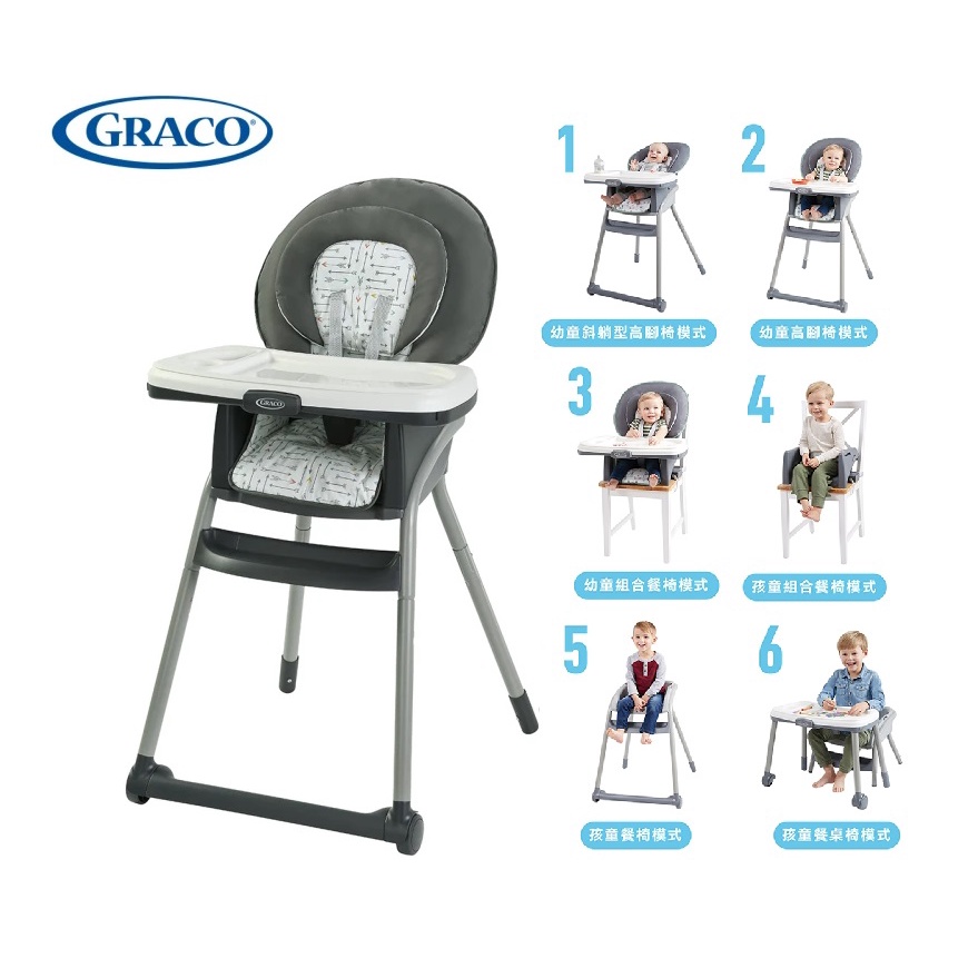 GRACO-6 in1成長型多用途餐椅 TABLE2TABLE™LX 6-in-1 Highchair-餐椅
