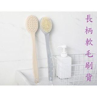 *~維妮舖~* 成人長柄洗澡刷 搓澡巾後背軟毛沐浴刷 戳澡刷子擦背部搓背神器 洗澡用品 刷子 清潔刷 沐浴用品 乾淨