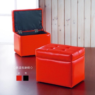 21 利利購-SC001紅色/黑色皮掀蓋沙發收納椅/腳椅/椅凳/矮凳 YS357-14