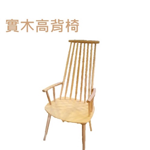 實木高背椅/椅子/單椅/餐桌椅/梳妝椅/書椅 PR-CH01 橙家居家具