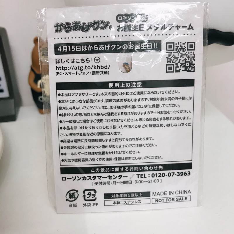 日本便利商店lawson 炸雞君31週年限定紀念品鑰匙圈手機吊飾ローソンからあげクン 蝦皮購物