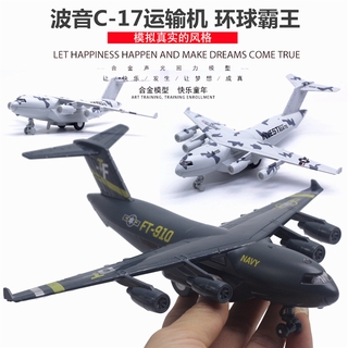 現貨22cm合金飛機模型 波音C-17運輸機空中客機車模燈光音樂