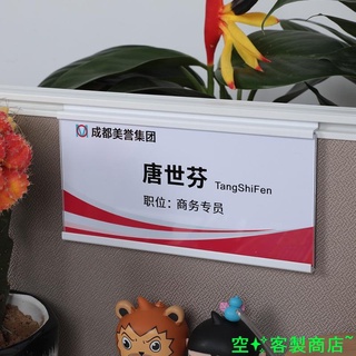 小江~客製 鋁合金工位牌懸掛式 辦公室座位牌辦公桌職位牌 工位屏風亞克力姓名牌粘貼式崗位牌