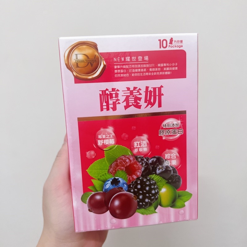 醇養妍 野櫻莓 膠原蛋白版
