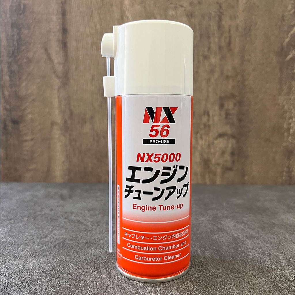 (不定時)日本NX5000引擎積碳清洗劑 發動機 燃燒室 化油器 高效泡沫清潔劑 降低油耗