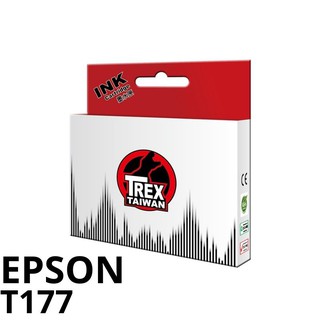 【T-REX霸王龍】EPSON T177 T1771 T1781 T1772 T1773 T1774 副廠相容墨水匣