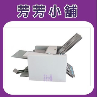 SUPERFAX PF-A3 摺紙機 日本全新機種