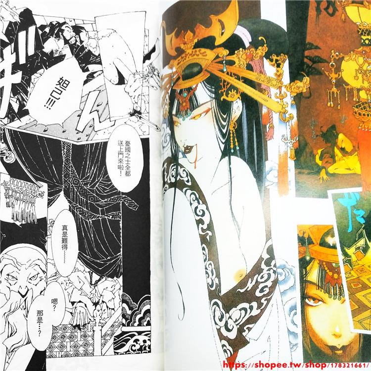新款熱銷 包邮现货长鸿漫画beast Of East东方眩晕录1 4完山田章博经 蝦皮購物