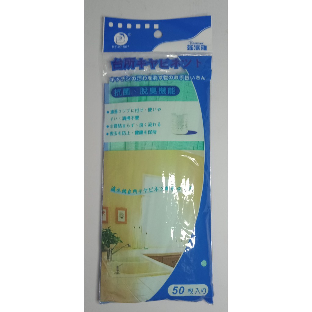 台灣現貨 水槽過濾網水槽濾網抗菌脫臭排水孔過濾網網子廚房水槽居家生活流理臺日式50入 蝦皮購物