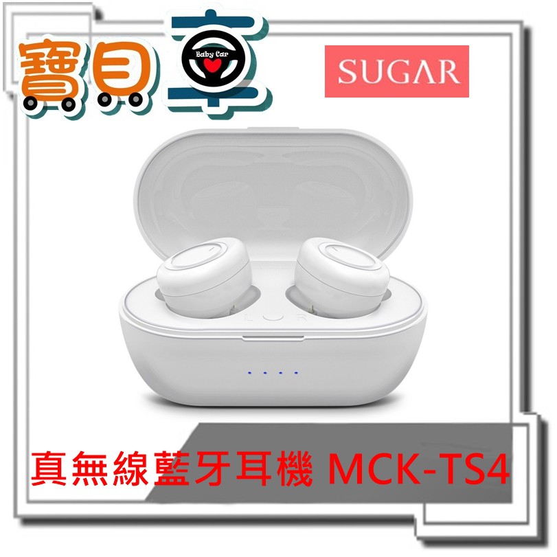 【優惠中】SUGAR 真無線藍牙耳機 MCK-TS4 神腦公司貨