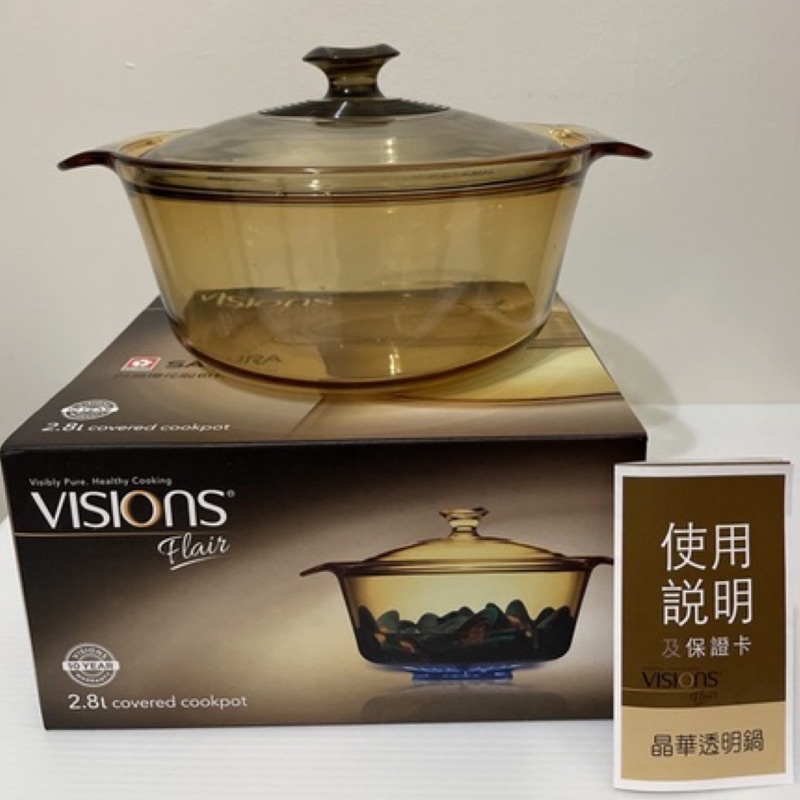 美國康寧 VISIONS 晶華透明鍋 2.8L 耐熱玻璃