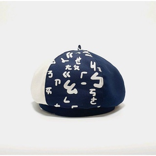 【HiGh MaLi】貝蕾帽/畫家帽－國小學的ㄅㄆㄇ/藍#生日禮物#造型