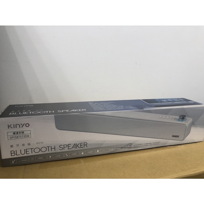 全新 KINYO 藍牙5.0音箱(BTS-735) 立體音效 藍芽喇叭 白色
