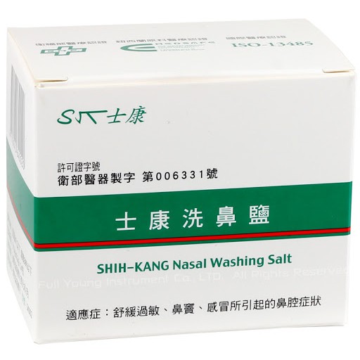 現貨士康洗鼻器士康洗鼻鹽nasal Wash 鼻腔沖洗器醫療器材台灣製造藥局直營永佳藥局 蝦皮購物