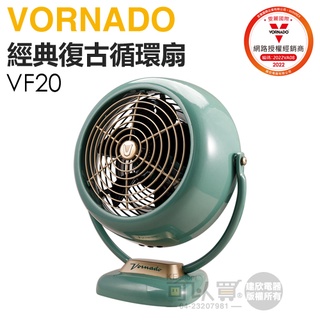 VORNADO 沃拿多 ( VF20-TW ) 經典復古循環扇-綠色 -原廠公司貨
