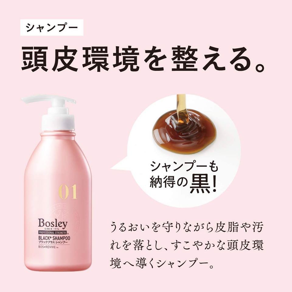 現貨 日本製 Bosley Black 黑髮還原 洗髮精 女生專用 黑髮 膠原蛋白 凱文老師 推薦 女人我最大 洗髮乳