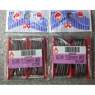 ☆桃園建利釣具☆漁汛 鉛絲 1.2 mm 1.6mm 釣魚釣蝦 均適用