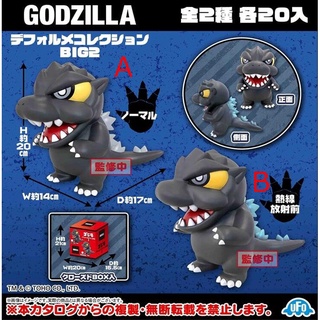 SK JAPAN 景品 BIG P2 哥吉拉 GODZILLA 怪獸之王 Q版造型收藏 Q版 20CM 兩隻一組
