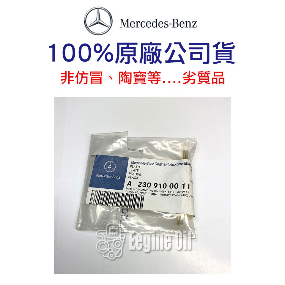 Mercedes- Benz AMG 賓士 原廠 標誌 座椅鋁牌 E55 E63 C55 S63 G55 S65