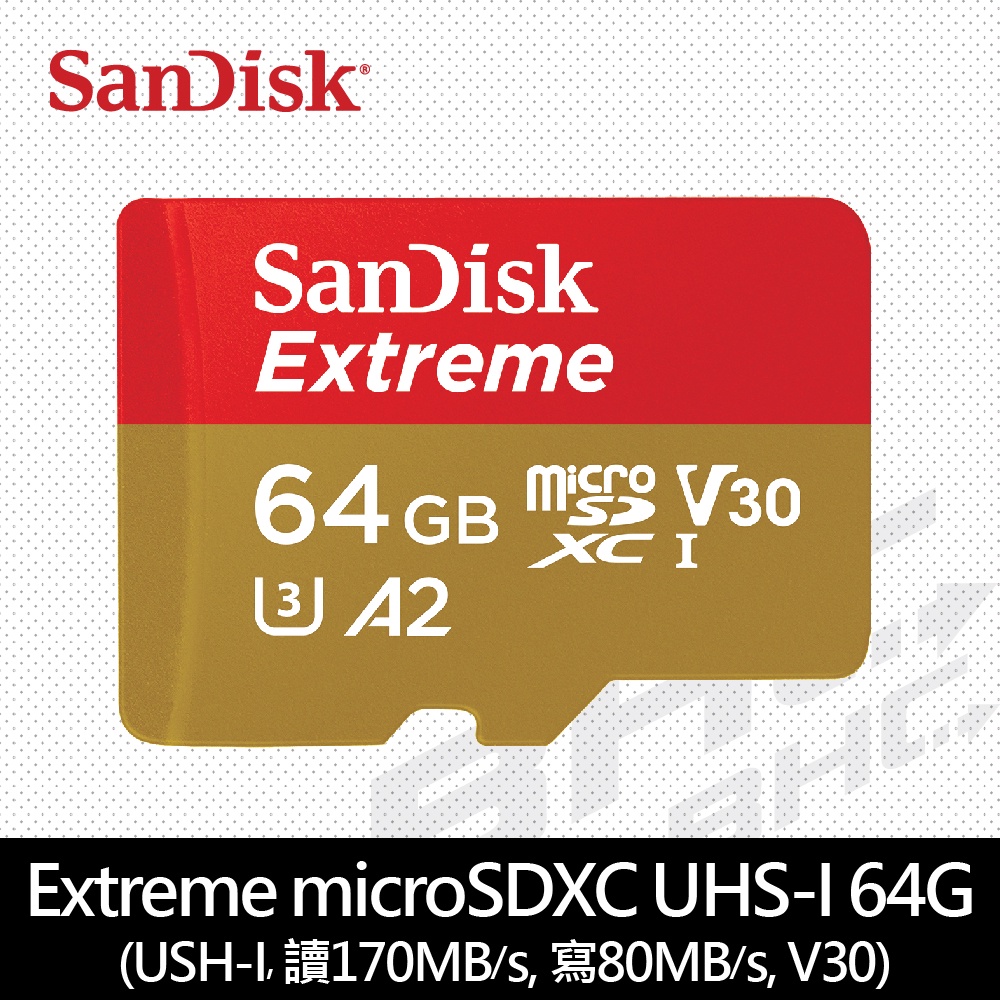 SanDisk 64G microSDXC【170MB/s Extreme】 4K U3 A2手機記憶卡