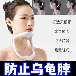 【嚴選商品 優先出貨】防低頭族久坐護頸托脖子前傾矯正器防止烏龜脖成人扶脖子固定器