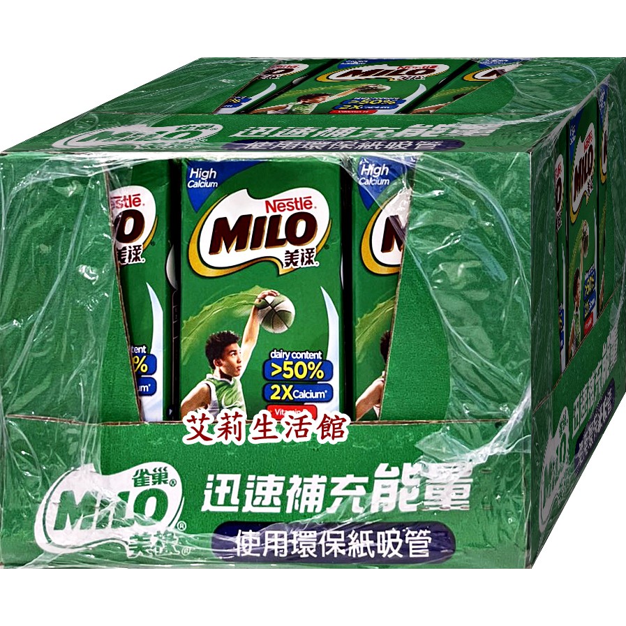 【艾莉生活館】COSTCO MILO 美祿 高鈣可可巧克力麥芽乳飲品(198mlx24入)《㊣附發票》