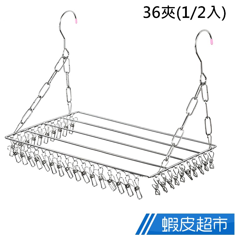 家適帝 36夾超耐用不鏽鋼曬衣夾 1/2入 曬衣 晾曬 衣夾 掛衣架 收納 免運費 現貨 廠商直送